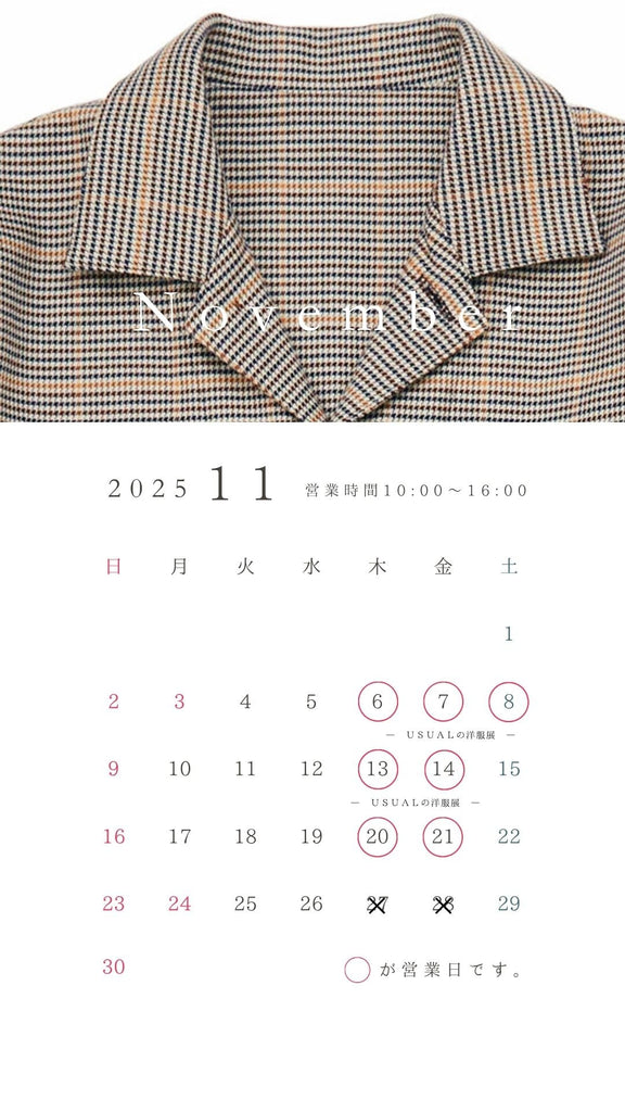 SHOP｜11月の営業カレンダー
