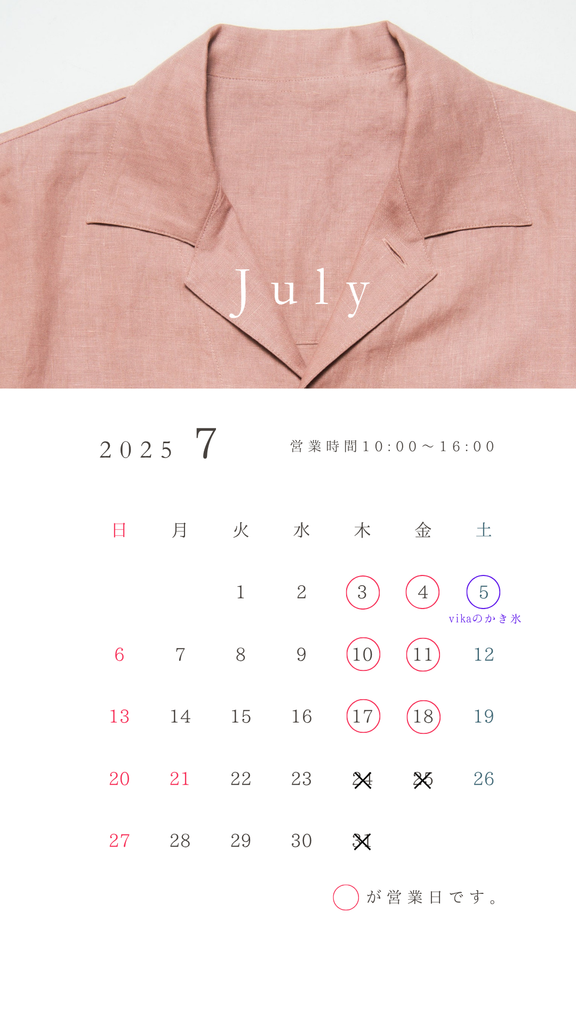 SHOP｜7月の営業カレンダー