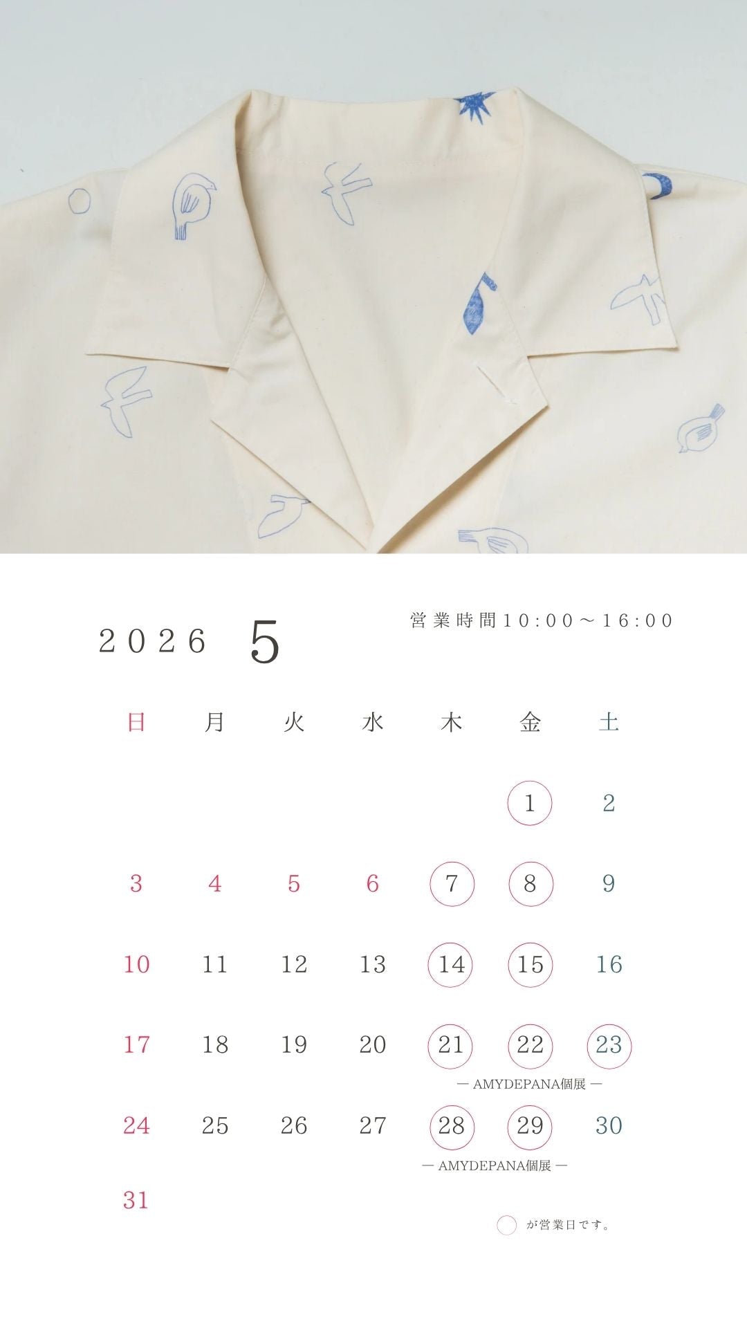 GOOD NIGHT SUIT｜オーガニックコットンパジャマ