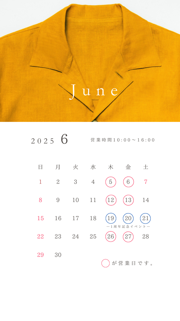 SHOP｜6月の営業カレンダー