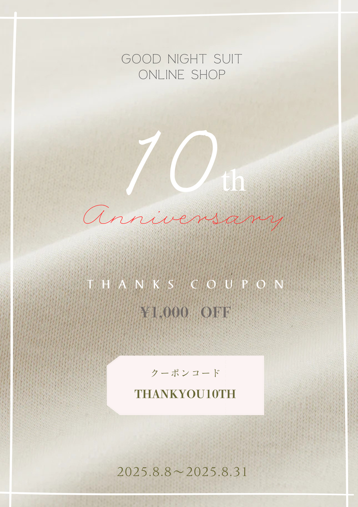1,000円OFFクーポンを配布いたします。